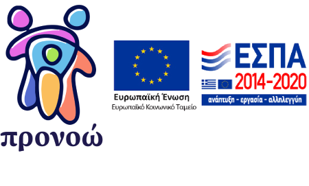 Προνοώ